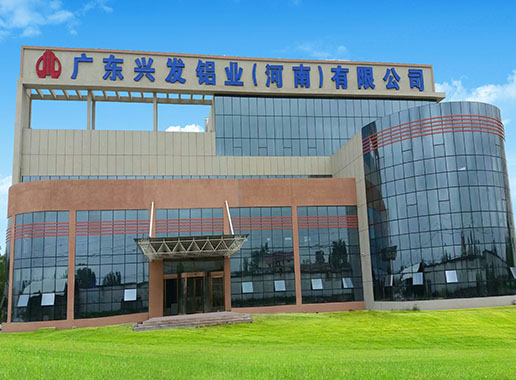 兴发河南子公司办公楼实景.jpg