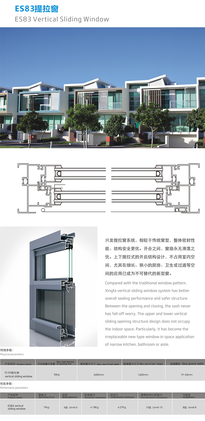 ES83提拉窗.jpg