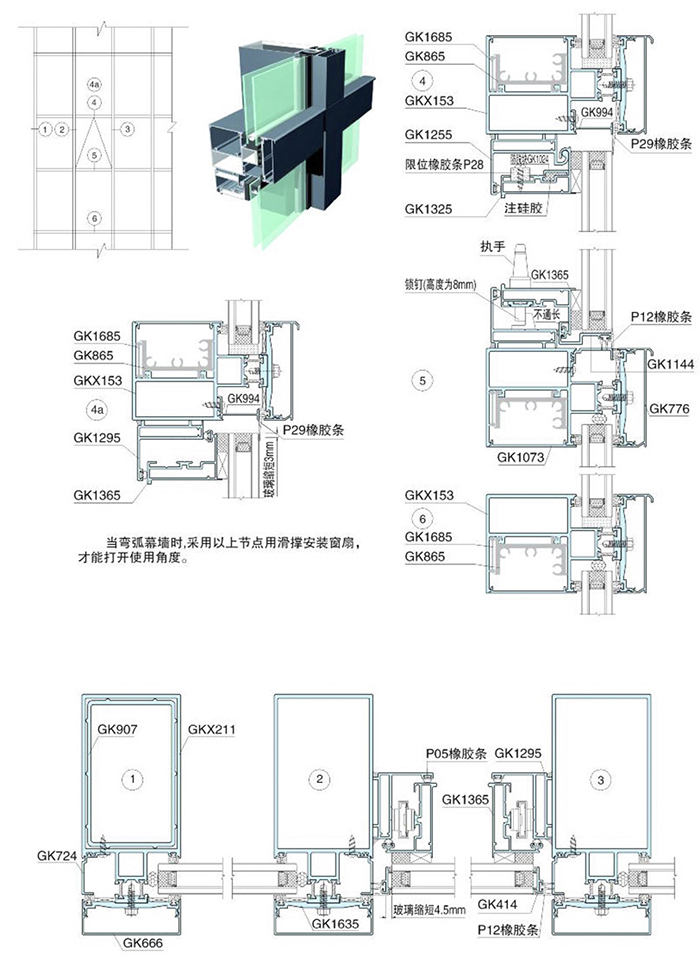 幕墙明框中空玻璃幕墙结构图（穿条）（75mm）1.jpg