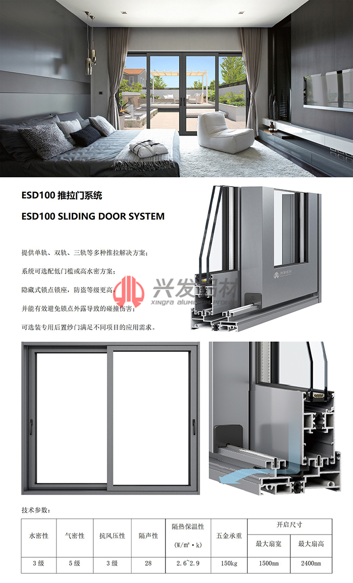 ESD100推拉门系统.jpg